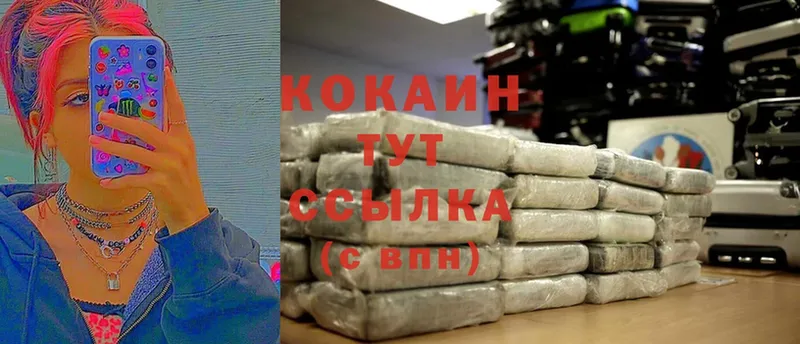 COCAIN 99% Крымск