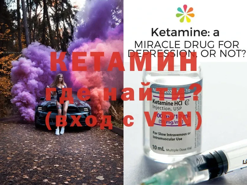 это состав  купить  сайты  Крымск  Кетамин VHQ 