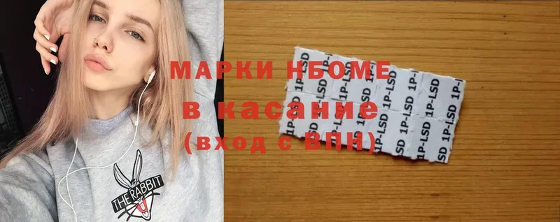 Марки 25I-NBOMe 1,5мг  Крымск 